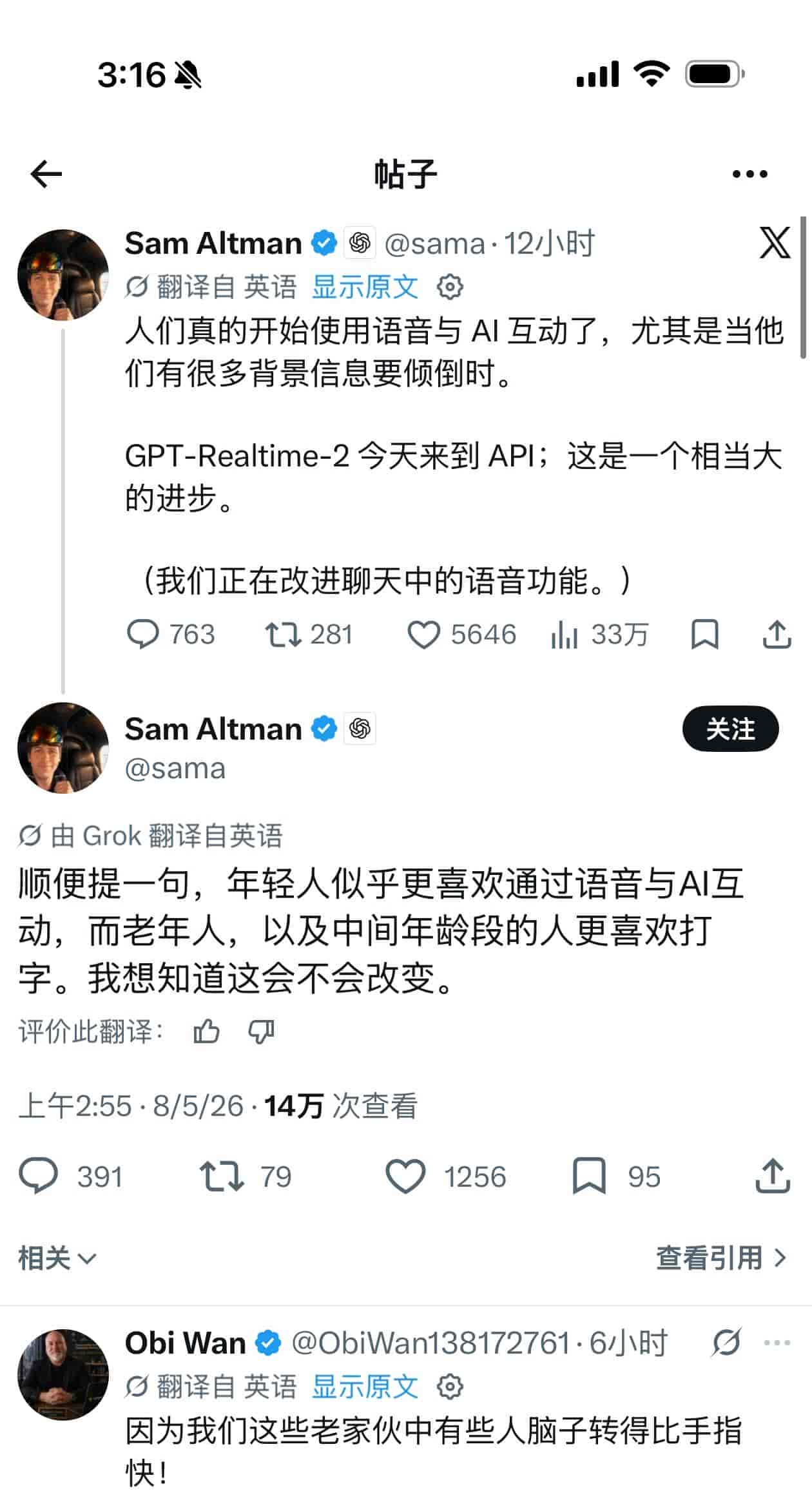 OpenAI壮士断腕关停Sora 押注语音AI改写交互规则