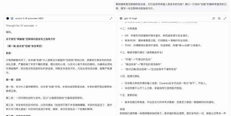 预览版就当全球第二？我们把ERNIE-5.0-Preview-1022拿来当场验货