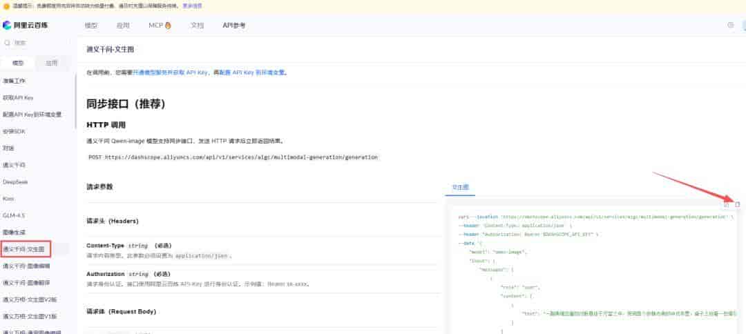 使用n8n打造一个AI生成内容并自动发布微信公众号的工作流