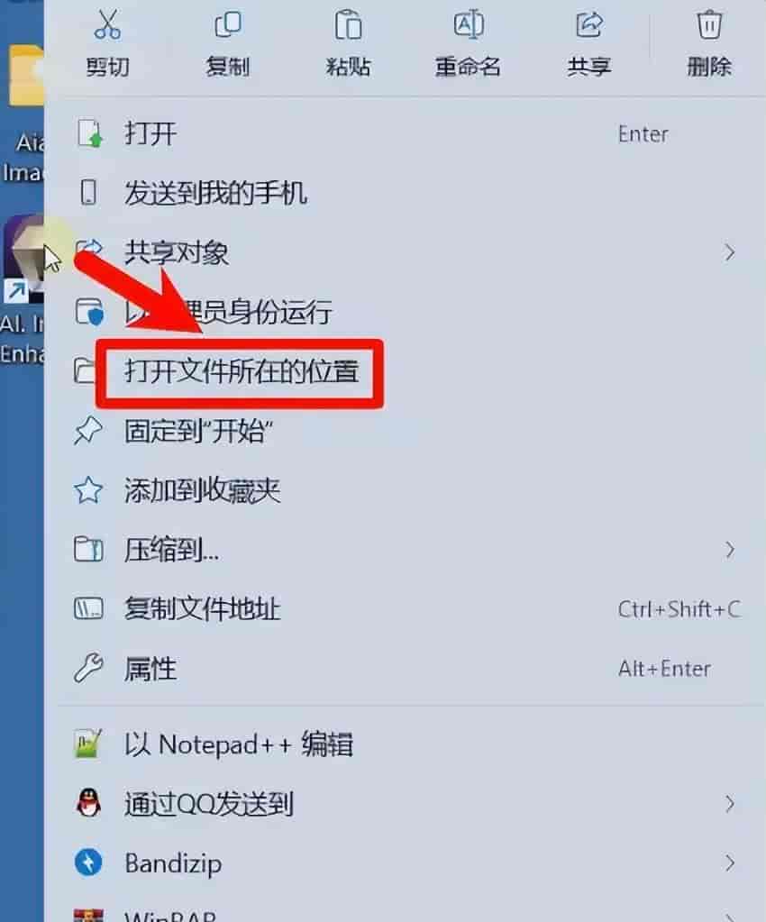 Aiarty Image Enhancer v3.7 – AI智能图像增强工具（安装教程）