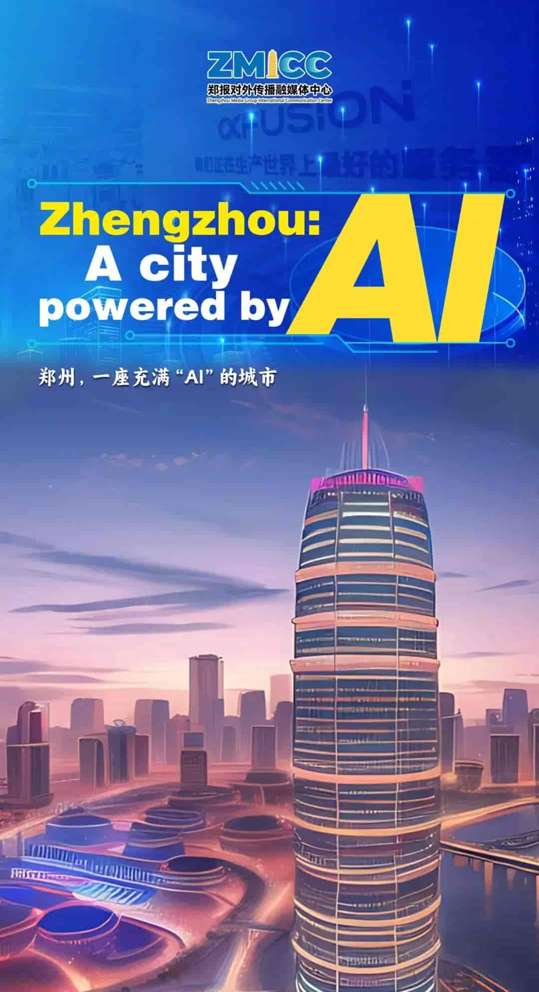 【双语】Zhengzhou: A city powered by AI 郑州，一座充满“AI”的城市