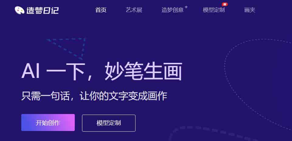 AI绘图哪家强？57款软件大比拼，找出最强者！