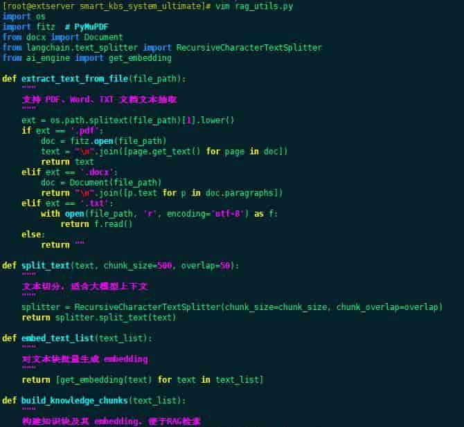 不只是检索!用Python+AI打造能理解与推理的知识库