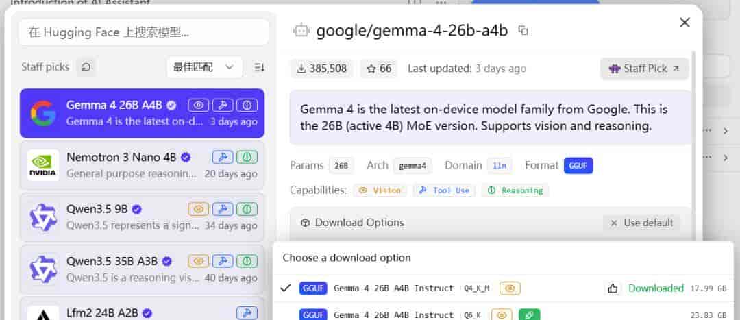 显存只用20GB！谷歌Gemma 4搭配AMD锐龙AI Max：本地智能体的天花板来了？