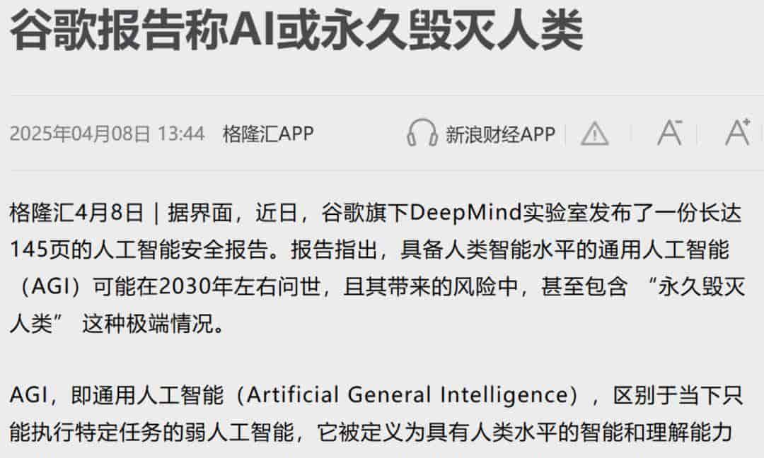 我们让GPT玩狼人杀，它特别喜爱杀0号和1号，为什么？｜吴翼