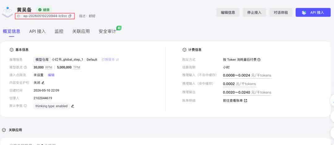 模型微调从 0 到 1：4 种精度、2 条路线、3 道前置题，再附火山引擎全流程