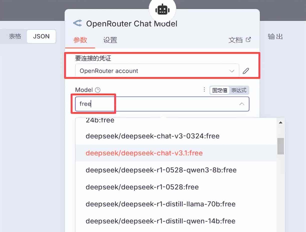 使用n8n打造一个AI生成内容并自动发布微信公众号的工作流