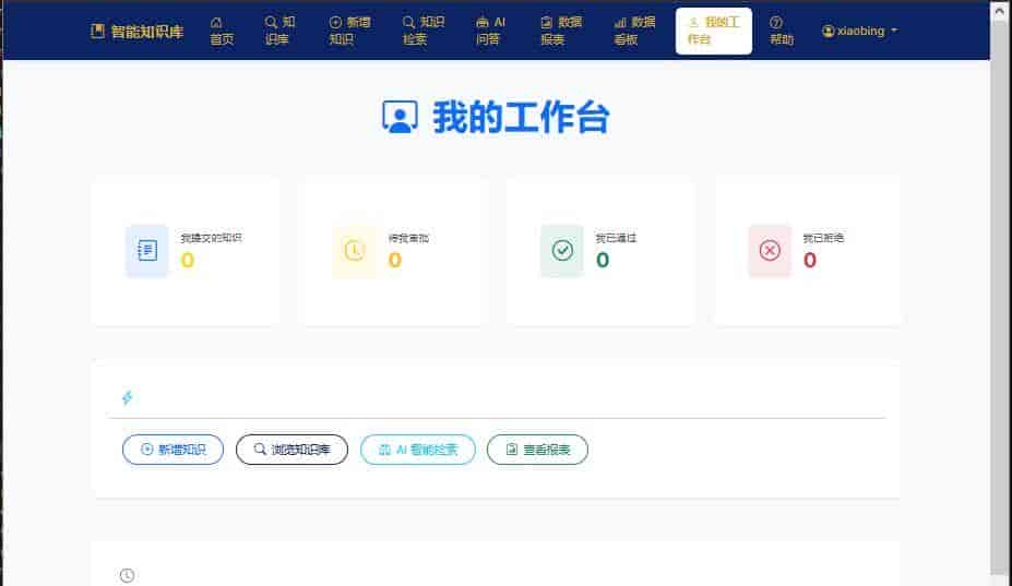 一文掌握怎么利用Python+AI搭建一个连接Qwen大模型的知识库系统