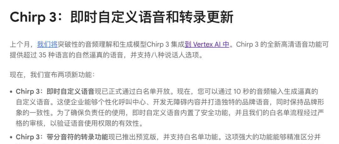 一文看懂 Google Cloud Next 25 AI 大更新：Google 一夜十二次，能否逆袭当回 AI 界老大