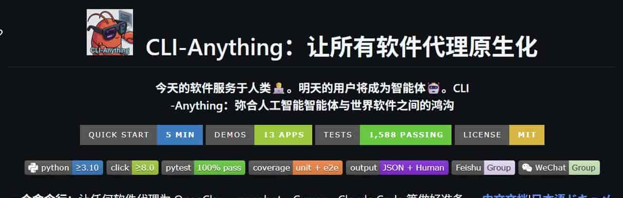 让龙虾操控任意软件！港大的开源项目火了：16.3k Stars