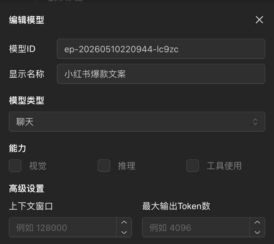 模型微调从 0 到 1：4 种精度、2 条路线、3 道前置题，再附火山引擎全流程