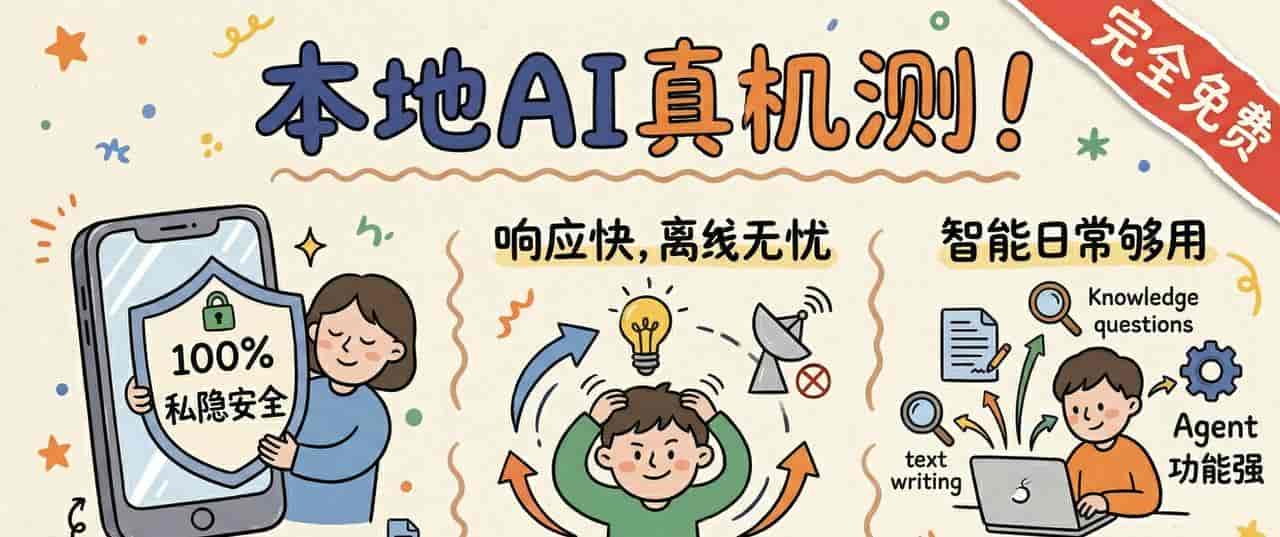 谷歌发布 Gemma 4 全能模型，2 步教你在手机完美运行，离线且免费！