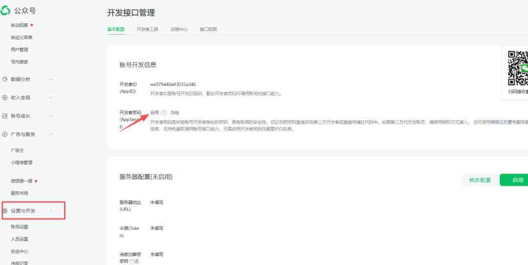使用n8n打造一个AI生成内容并自动发布微信公众号的工作流