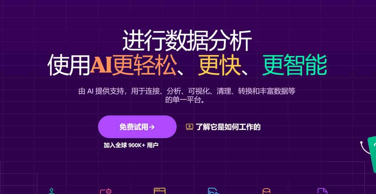 这5个AI工具让Excel效率提升300%