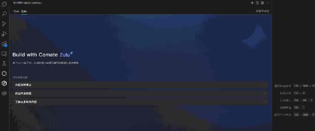 实测 Comate：国产AI IDE，硬刚 Cursor？