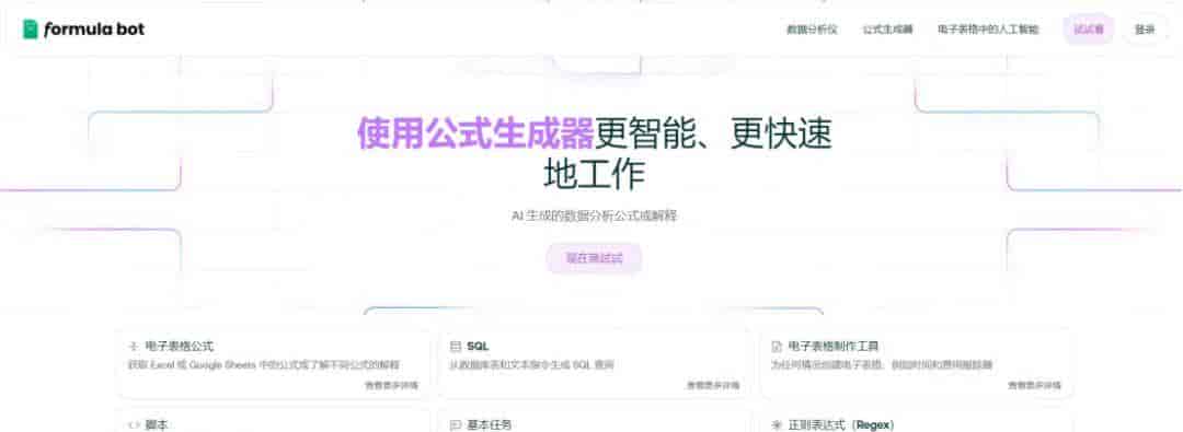 【CDA干货】别只会死磕公式！这 7 款AI+Excel神级工具，每天早下班
