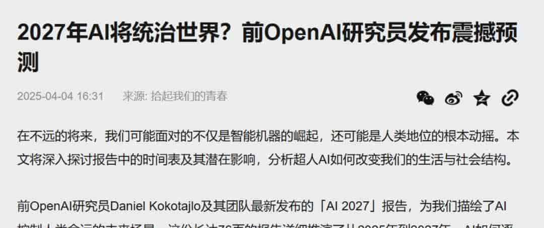 我们让GPT玩狼人杀，它特别喜爱杀0号和1号，为什么？｜吴翼