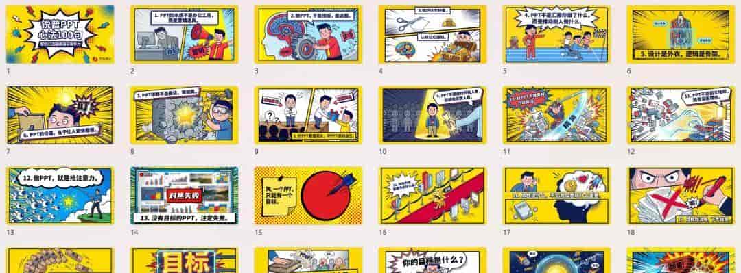 NotebookLM做100页长PPT不翻车，我只靠这3招