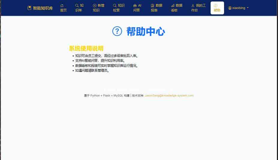 一文掌握怎么利用Python+AI搭建一个连接Qwen大模型的知识库系统
