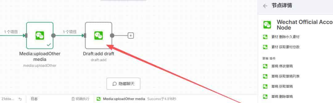 使用n8n打造一个AI生成内容并自动发布微信公众号的工作流