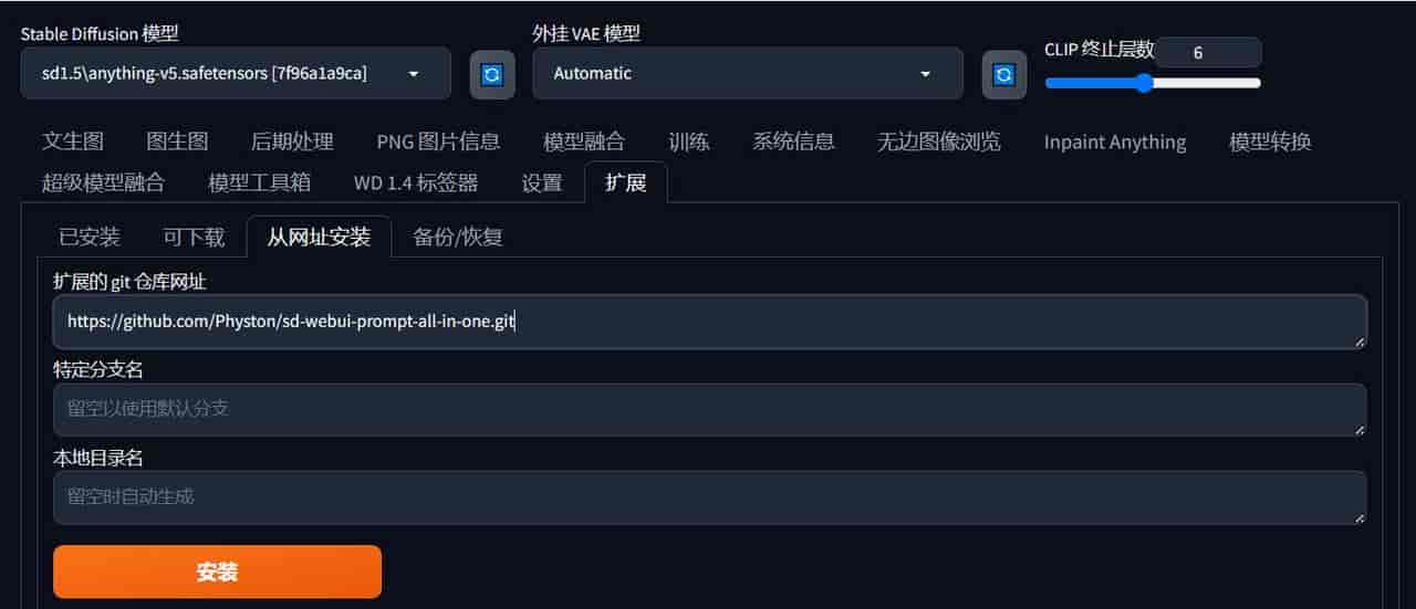 Stable Diffusion提示词：生成工具安装完全指南
