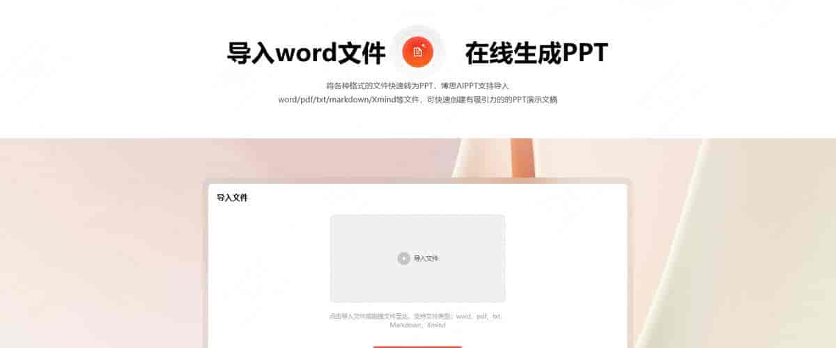 做PPT用什么AI工具好？7个PPT生成软件盘点，附选型攻略