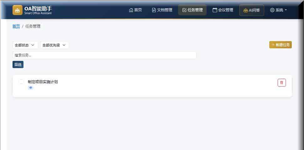 办公智能体：利用Python+AI打造智能办公助手（附代码）