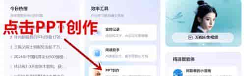 谁还不会一键生成PPT啊！5个免费AI神器