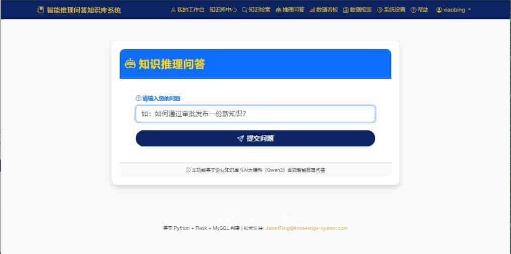 不只是检索!用Python+AI打造能理解与推理的知识库