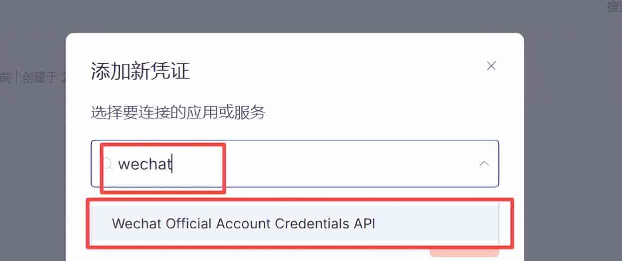 使用n8n打造一个AI生成内容并自动发布微信公众号的工作流