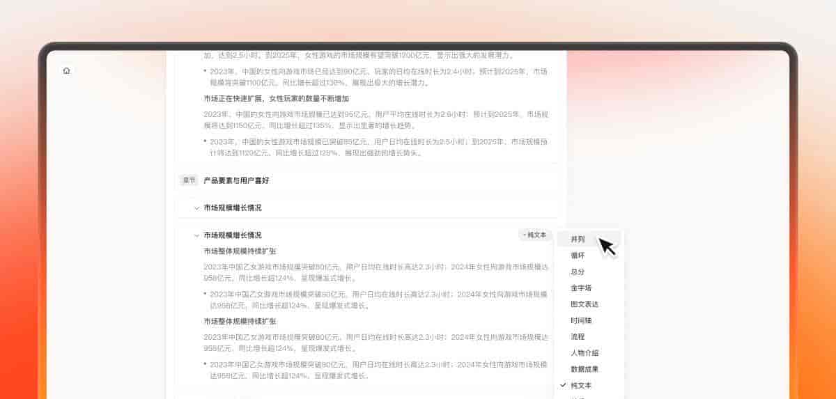 AIPPT工具怎么选？10款主流AI生成PPT软件大盘点