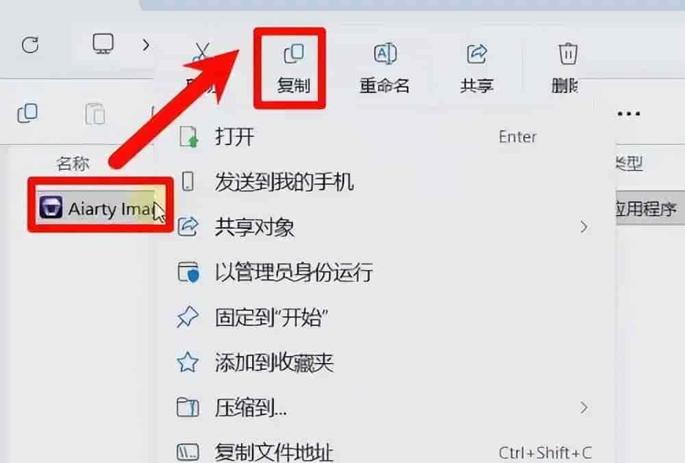 Aiarty Image Enhancer v3.7 – AI智能图像增强工具（安装教程）