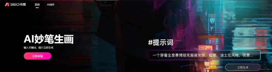 AI绘图哪家强？57款软件大比拼，找出最强者！