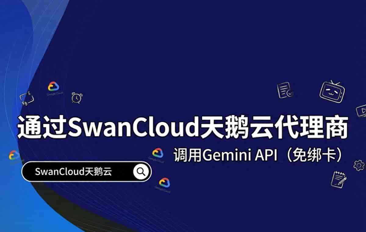 Gemini API与Vertex AI的正确打开方式:解锁GoogleCloud AI实战指南