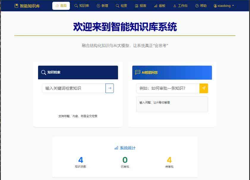 一文掌握怎么利用Python+AI搭建一个连接Qwen大模型的知识库系统