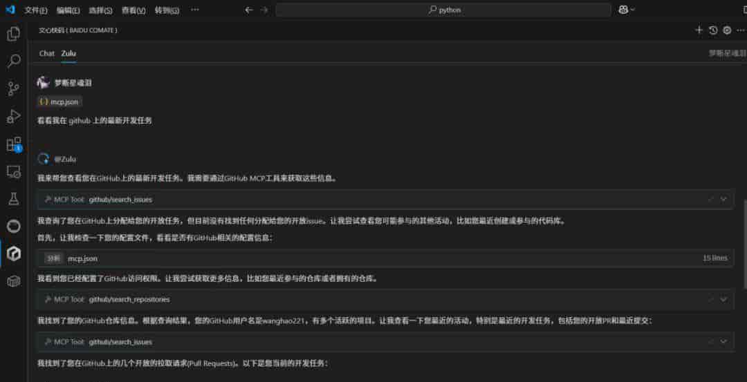 实测 Comate：国产AI IDE，硬刚 Cursor？