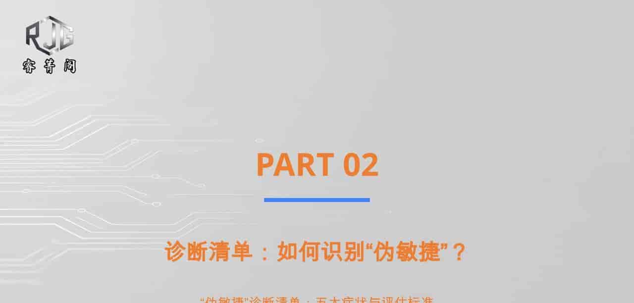天天用Jira、走灵敏流程,项目照样延期?许多团队都在自欺欺人