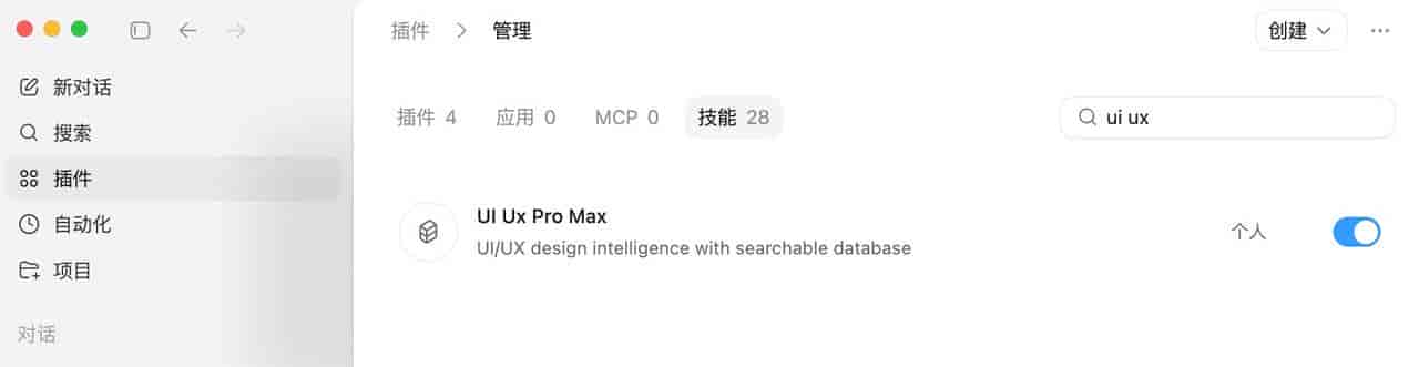 再见百度，我用 1 小时，开发了个 AI 搜索引擎！Codex + DeepSeek 真香~