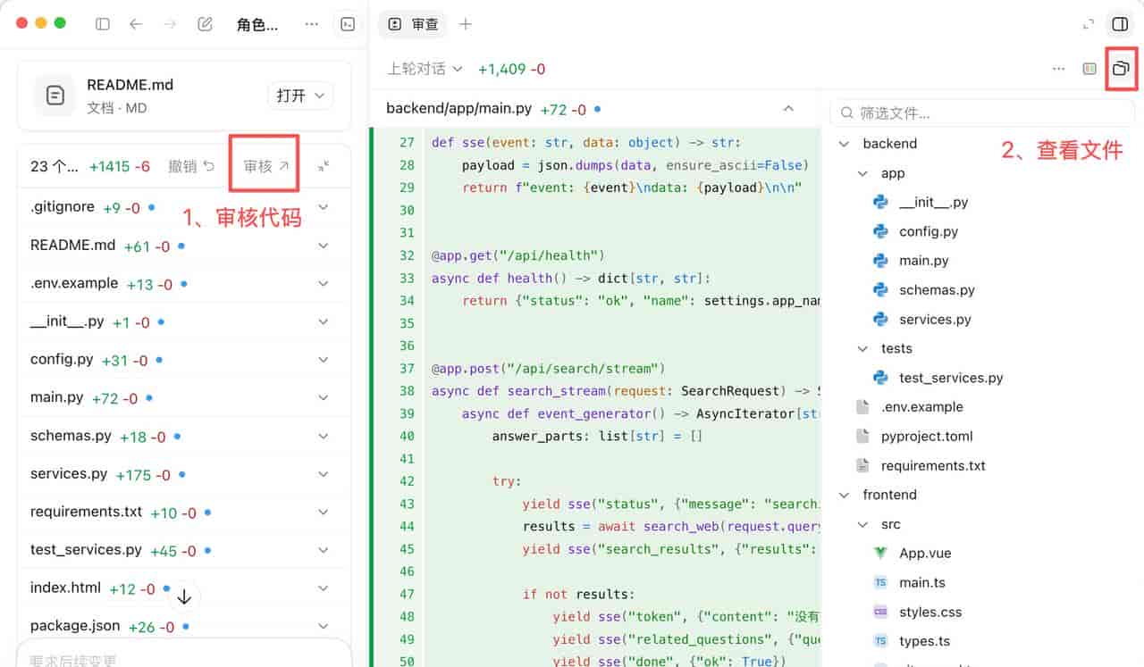再见百度，我用 1 小时，开发了个 AI 搜索引擎！Codex + DeepSeek 真香~