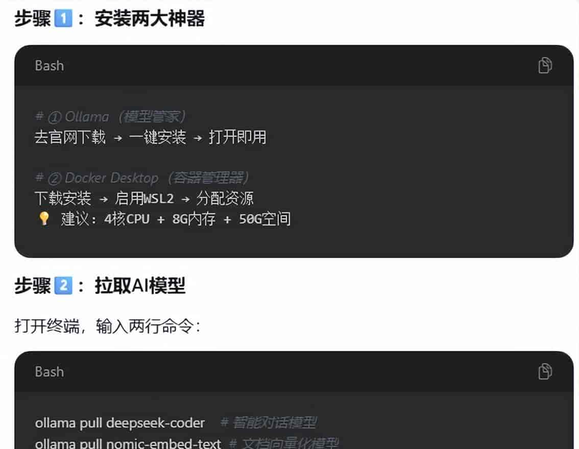 🔥 手把手搭建本地AI知识库!小白也能轻松搞定...