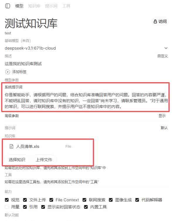 🔥 手把手搭建本地AI知识库!小白也能轻松搞定...
