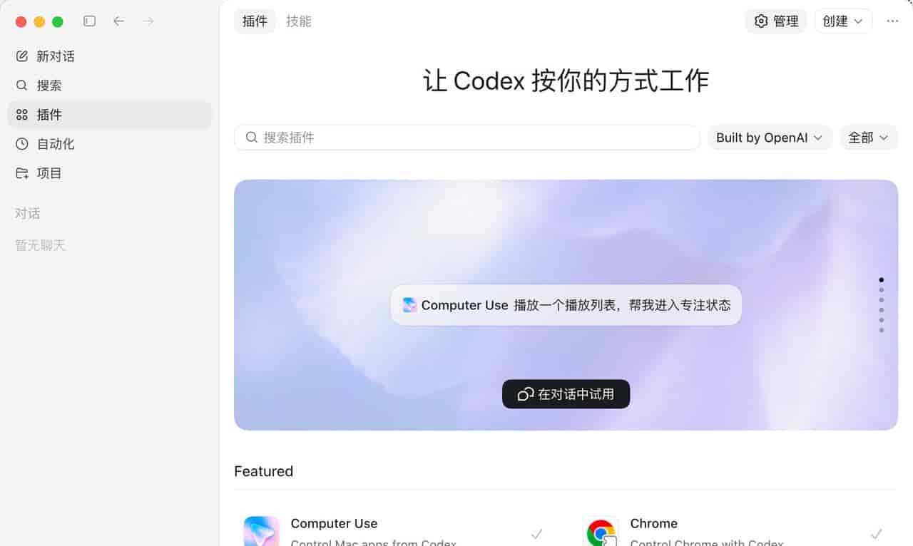 再见百度，我用 1 小时，开发了个 AI 搜索引擎！Codex + DeepSeek 真香~
