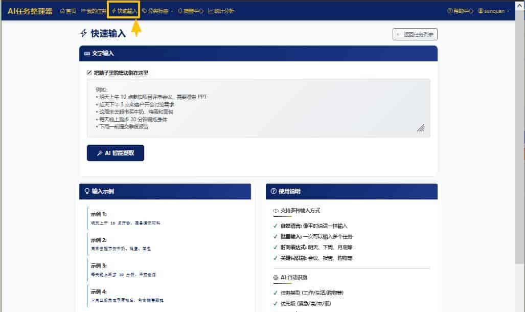 一文讲清怎么利用Python+AI打造一款功能全面的智能任务管理器