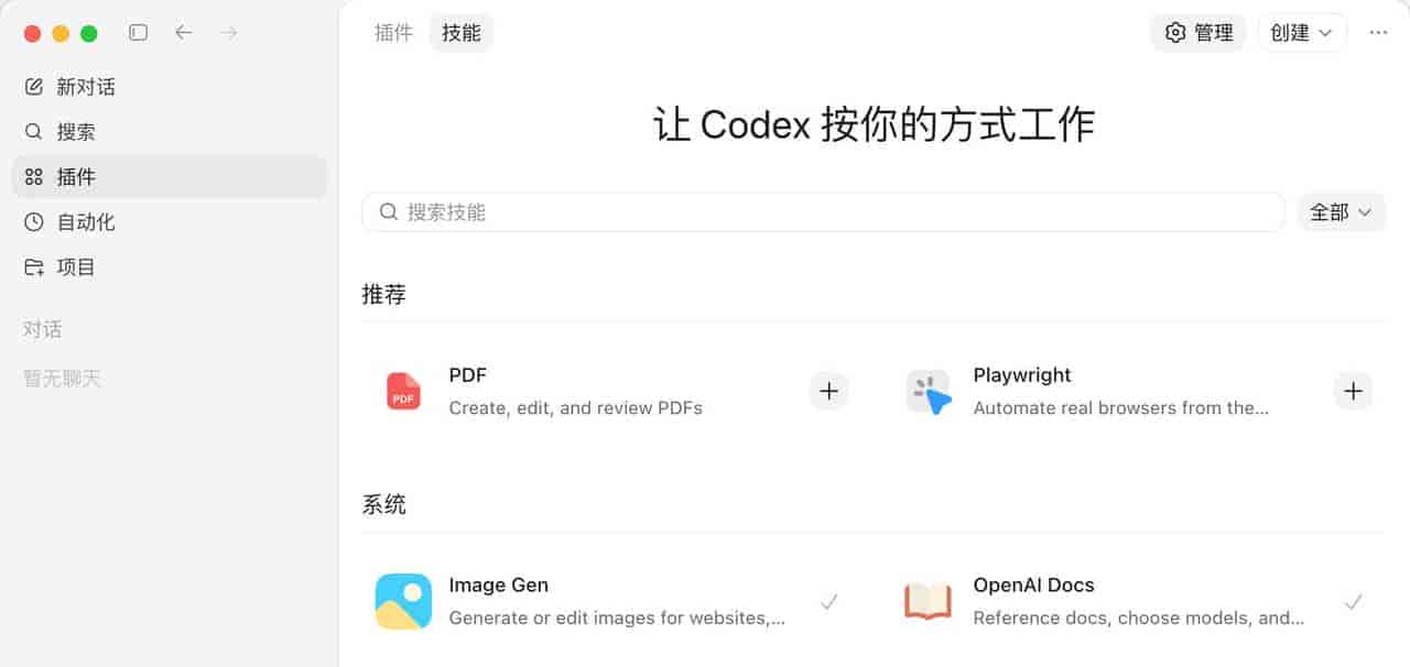 再见百度，我用 1 小时，开发了个 AI 搜索引擎！Codex + DeepSeek 真香~