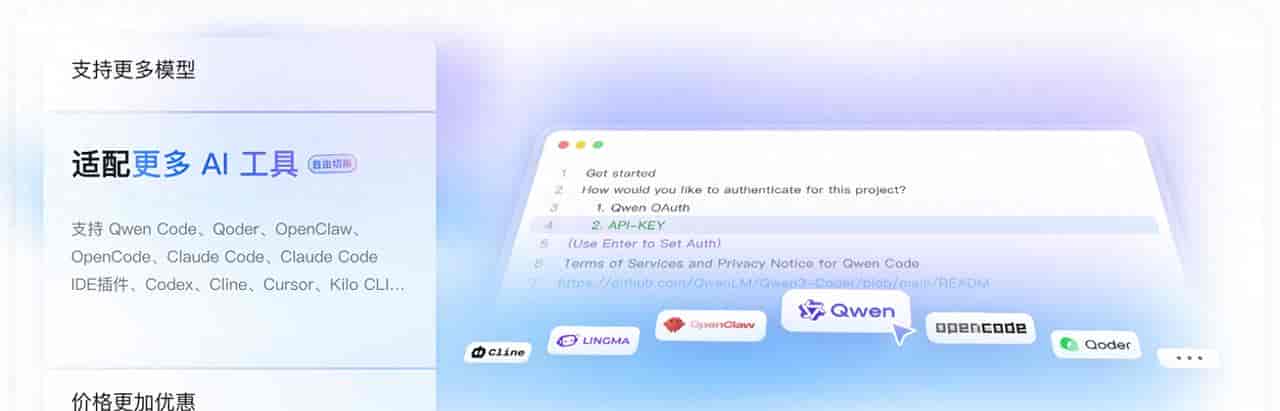 Claude Code接入阿里云Coding Plan实战指南