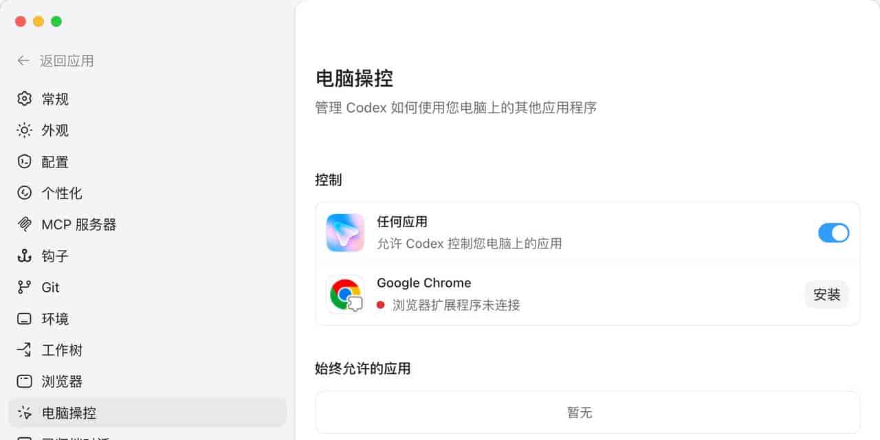 再见百度，我用 1 小时，开发了个 AI 搜索引擎！Codex + DeepSeek 真香~