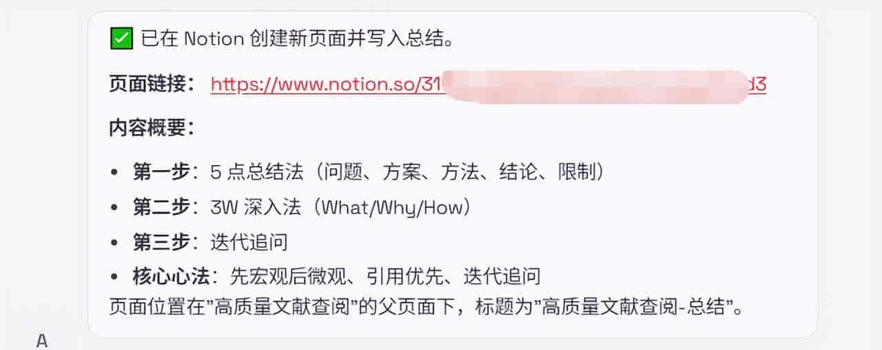 OpenClaw连接Notion:AI 自动帮你建文档、写笔记