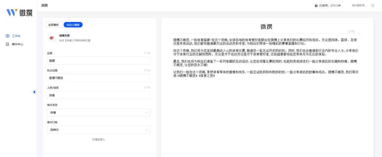 自动写作文生成器有哪些?手机ai写作软件有哪些?