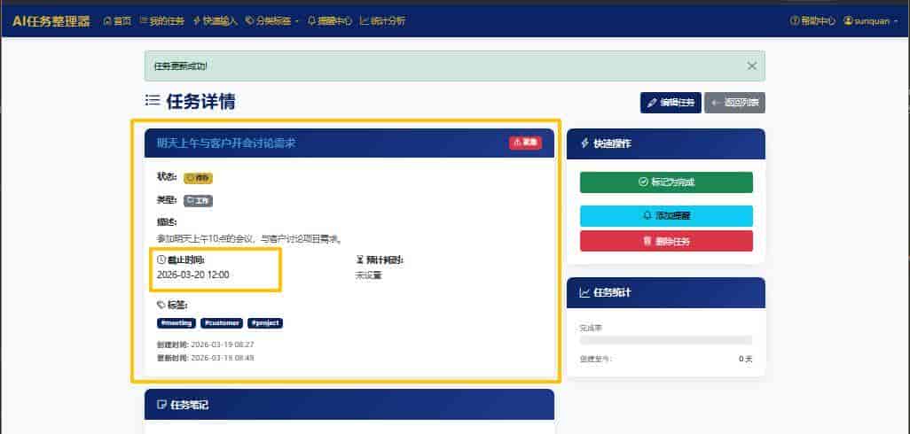 一文讲清怎么利用Python+AI打造一款功能全面的智能任务管理器