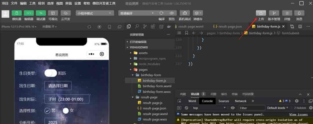 用AI做微信小程序的完整步骤